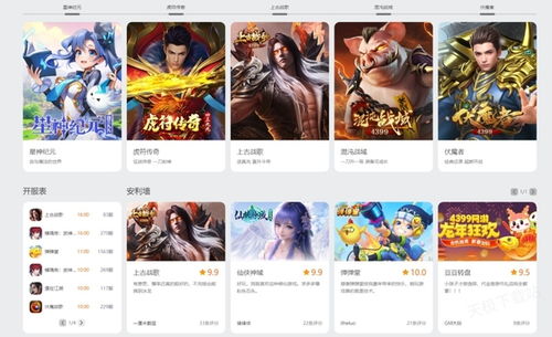 探索4399游戏大厅的顶级乐趣 五大必玩精品游戏介绍，领略计算机软硬件的神奇魅力