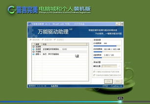 经典致敬 誓言完美 XP SP3 装机版 v18.1——2014年电脑装机的不朽神作