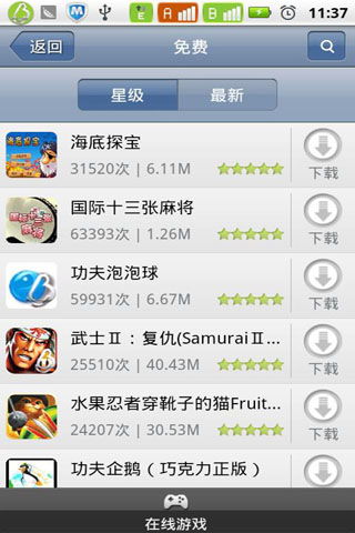 中国移动游戏大厅3.4.0.0官网版 安卓平台上的绿色娱乐新选择